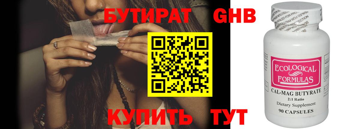 Россошь  БУТИРАТ BDO  Вход с VPN 