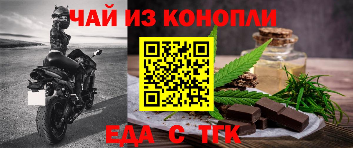 Печенье с ТГК конопля Россошь