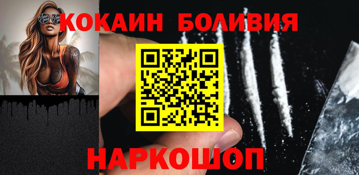 КОКАИН Колумбийский Россошь