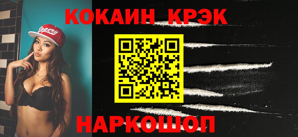 COCAIN Fish Scale  Вход с VPN  КОКАИН  Россошь  COCAIN Columbia 