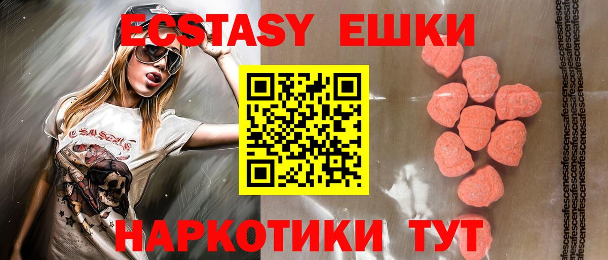Ecstasy TESLA Россошь