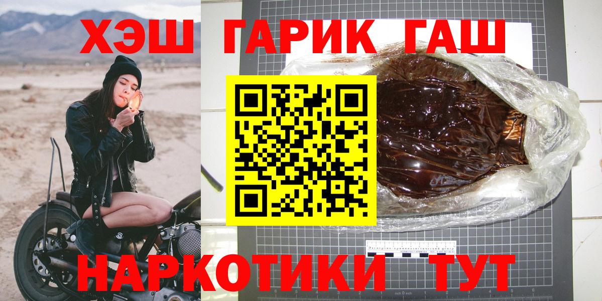 Гашиш VHQ Россошь
