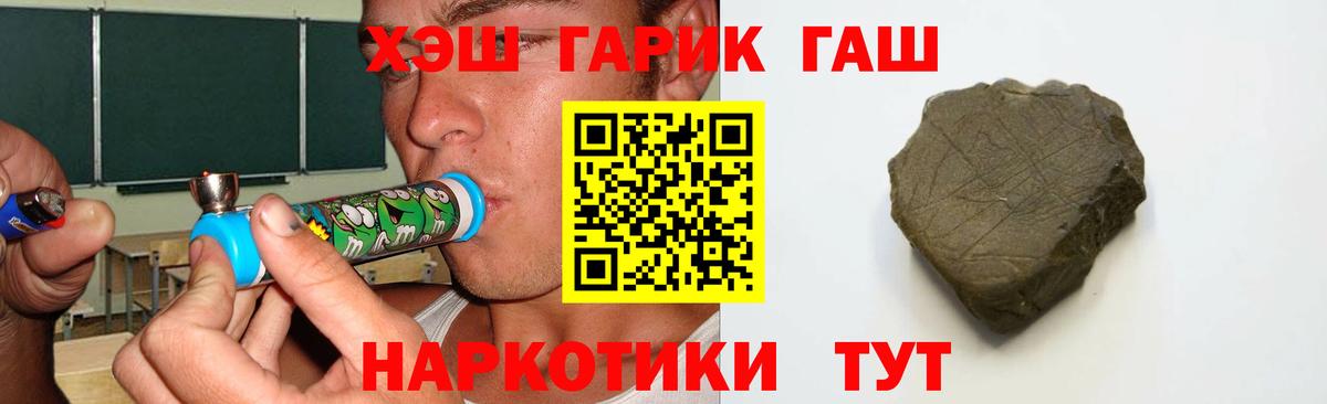 ГАШИШ hashish  Гашиш гарик  Гашиш  Россошь  Вход с VPN 