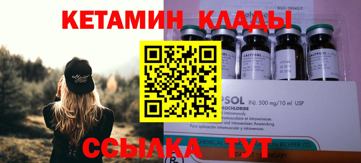 Россошь  Кетамин ketamine  Кетамин VHQ  Вход с VPN 
