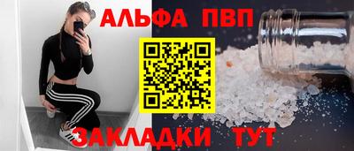 ALPHA PVP Анжеро-Судженск