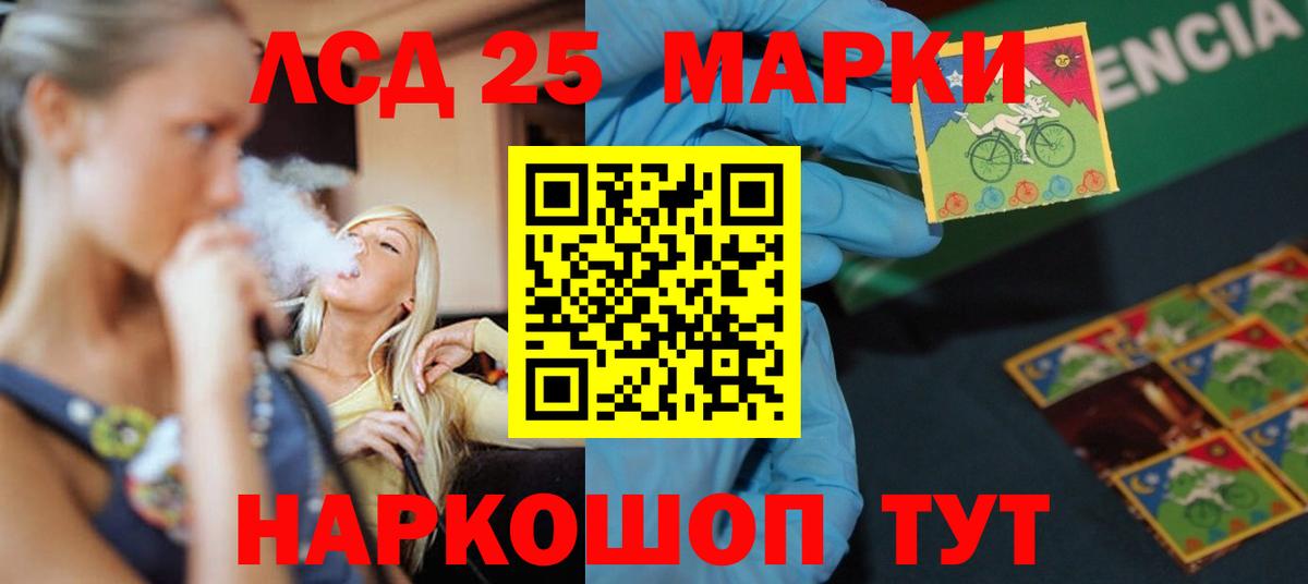ЛСД экстази ecstasy  Вход с VPN  Лсд 25 экстази кислота  Россошь 