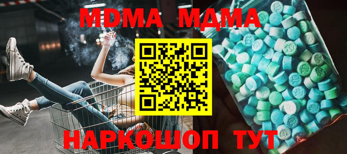 МДМА Molly  Вход с VPN  Россошь  MDMA  MDMA кристаллы 