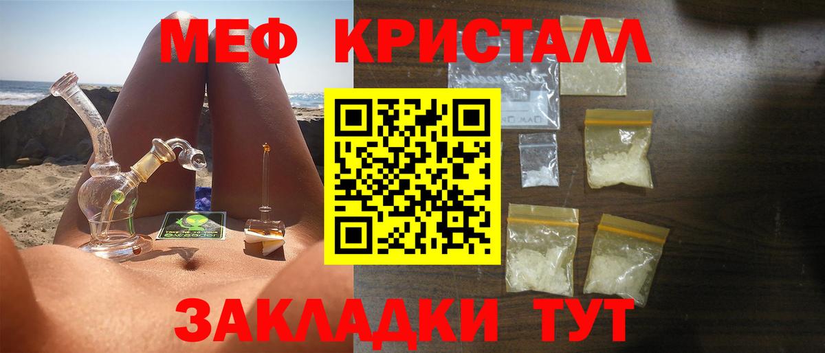 МЕФ mephedrone  Вход с VPN  Мефедрон  Россошь  Меф 