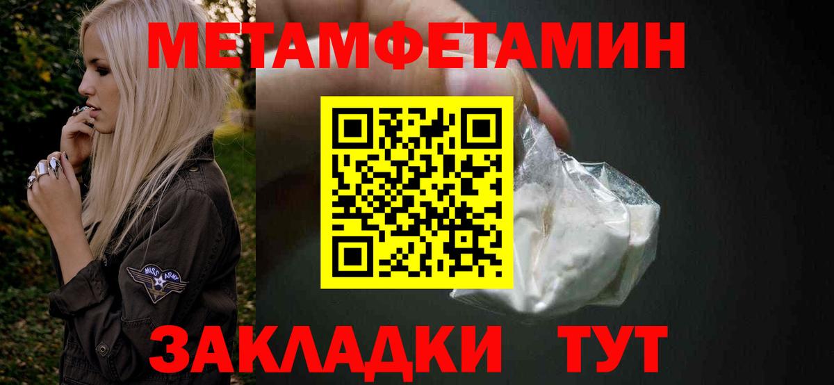 Россошь  МЕТАМФЕТАМИН Methamphetamine  Вход с VPN 