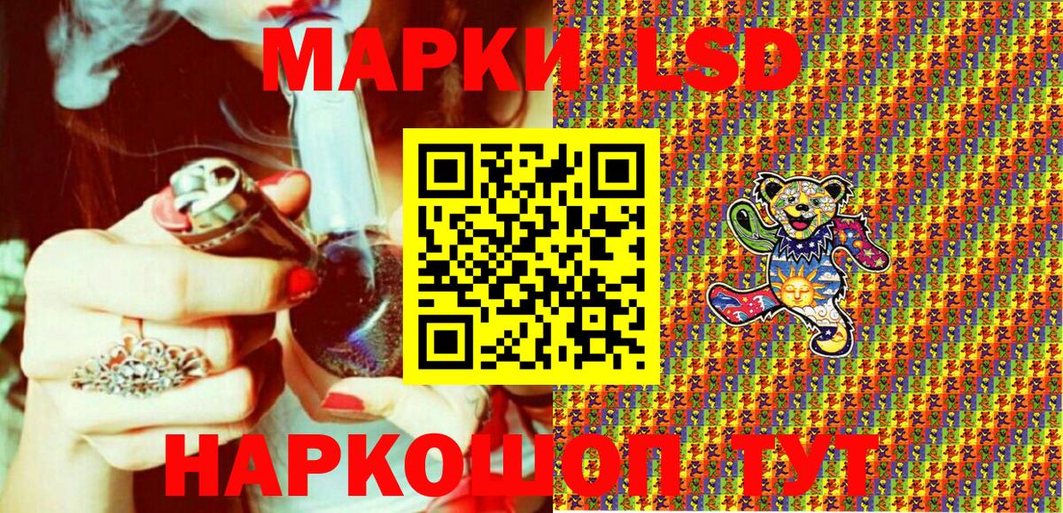 Марки 25I-NBOMe 1,5мг Россошь