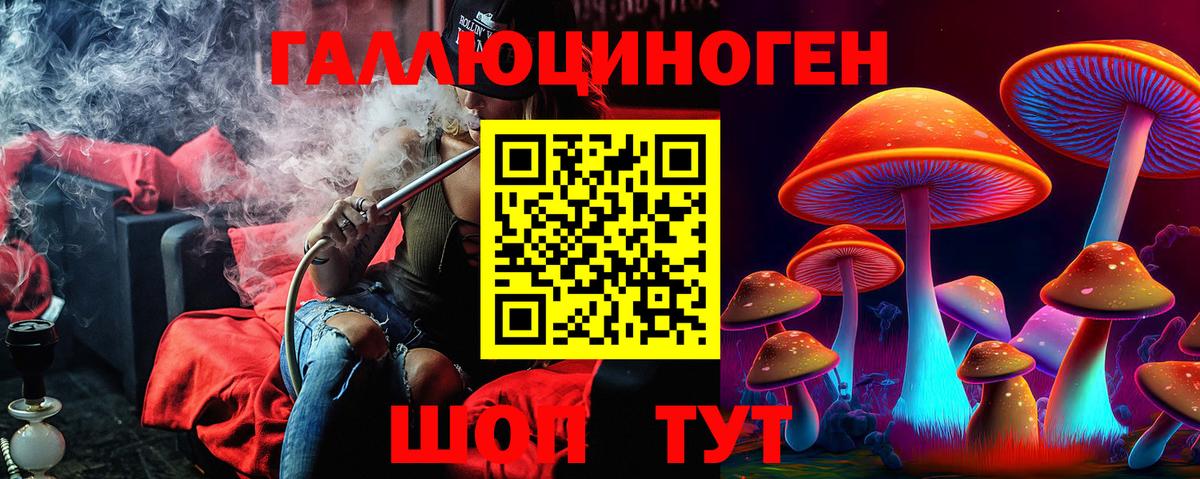 Псилоцибиновые грибы мухоморы Россошь