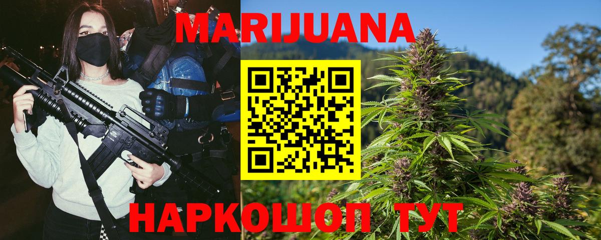 Россошь  Канабис LSD WEED  Вход с VPN  Канабис планчик 